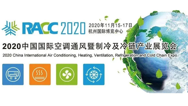 杭州玫瑰直播免费安装除湿设备有限公司已正式报名参展2020中国国际制冷及冷链展
